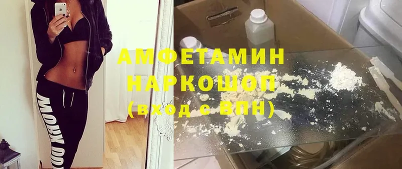 АМФ Розовый  где можно купить наркотик  Лермонтов 