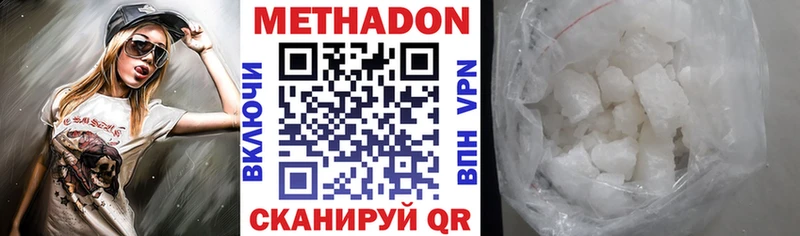 Метадон белоснежный  где найти   Лермонтов 